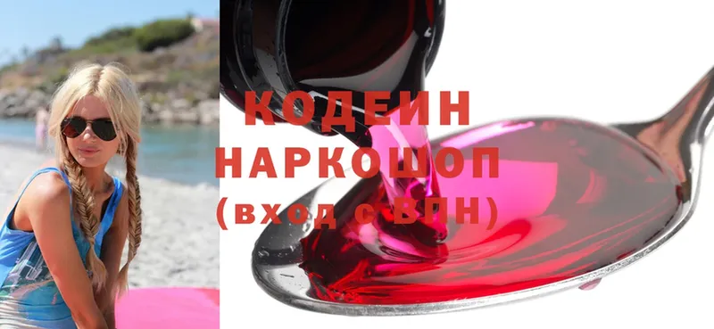 Codein Purple Drank  Бобров 